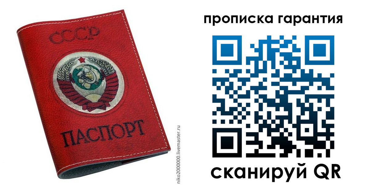 прописка для кредита в Чкаловске