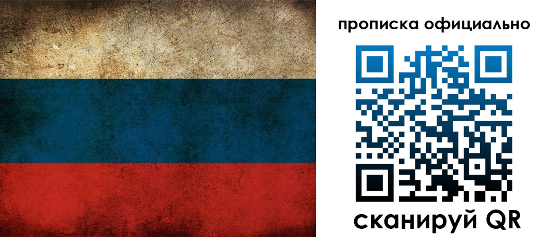 прописка ребенка в Чкаловске