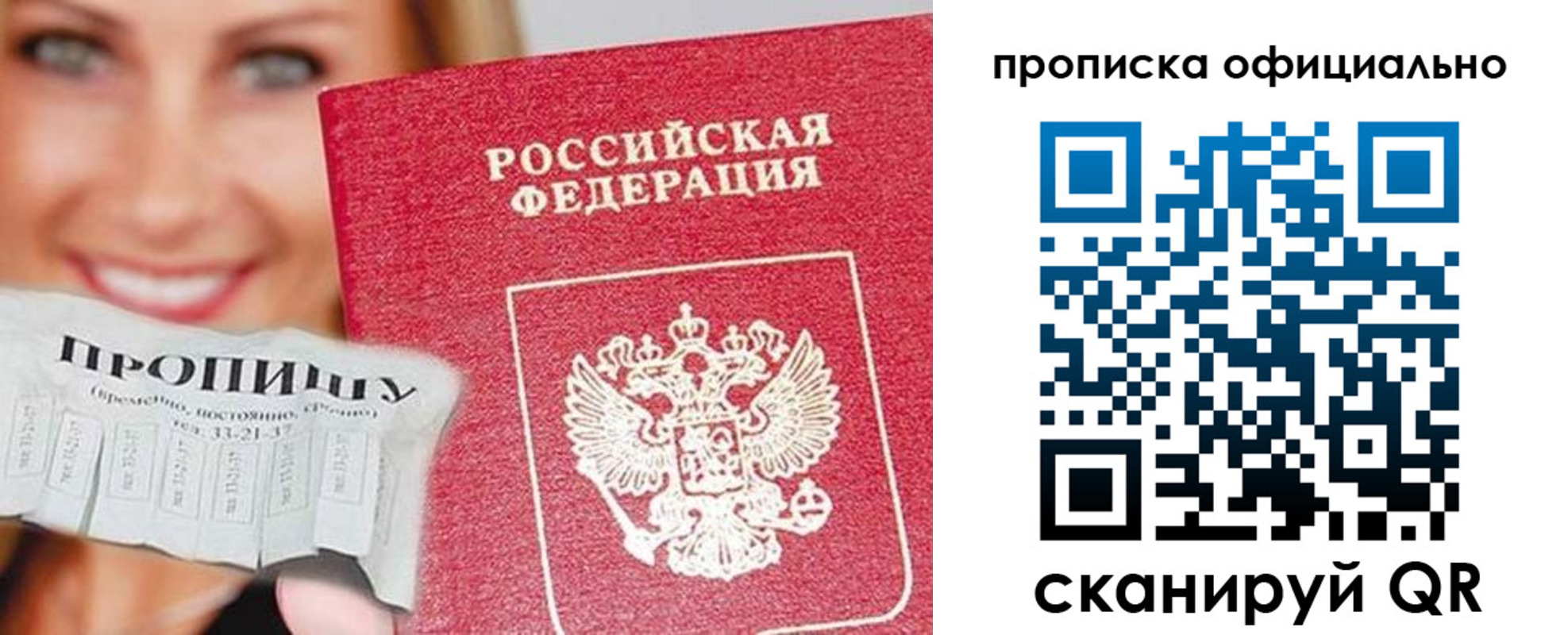 прописка ребенка в Чкаловске