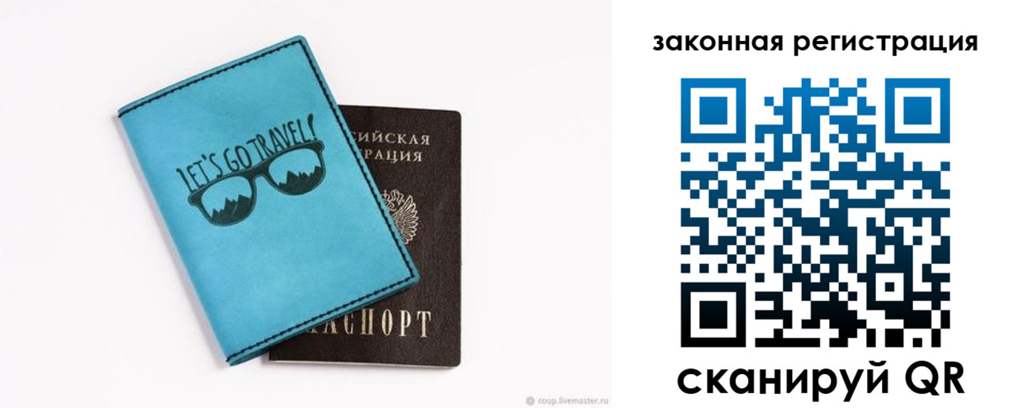 прописка от собственника в Чкаловске