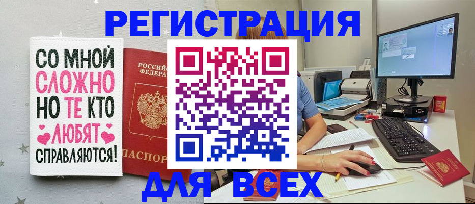 прописка в квартире в Чкаловске