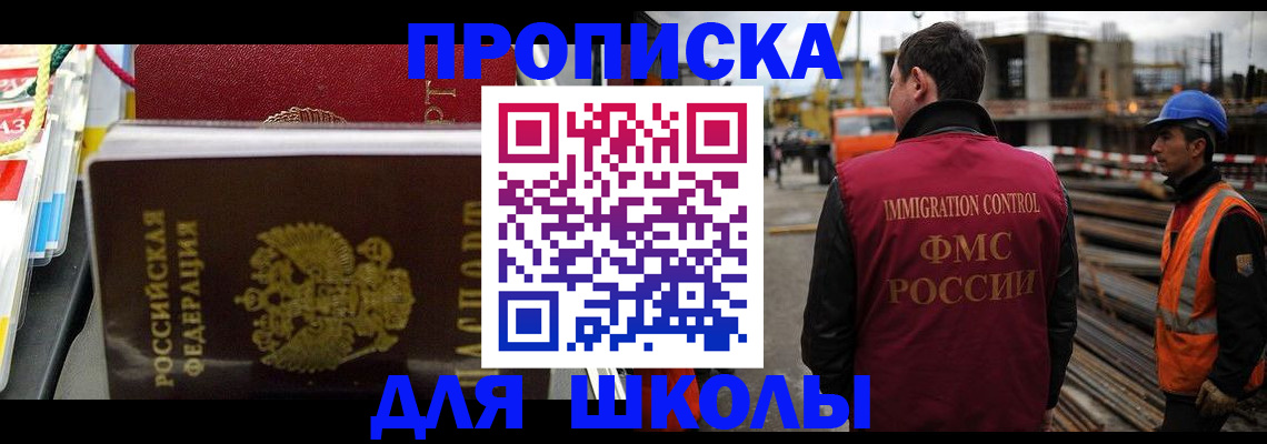 временная регистрация гарантия в Чкаловске