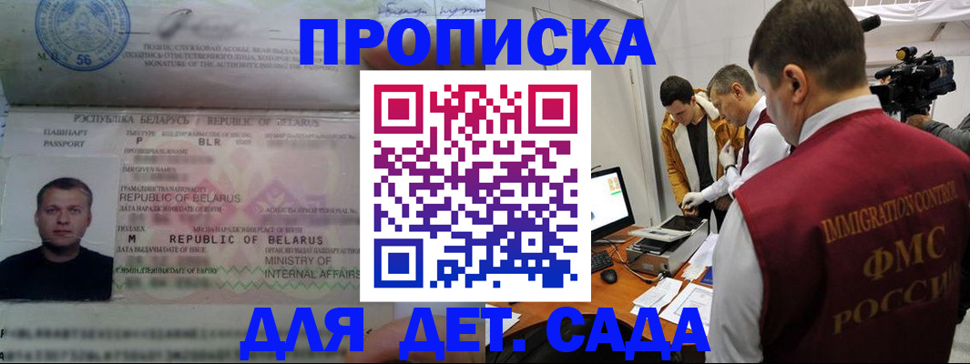 прописка паспорт в Чкаловске