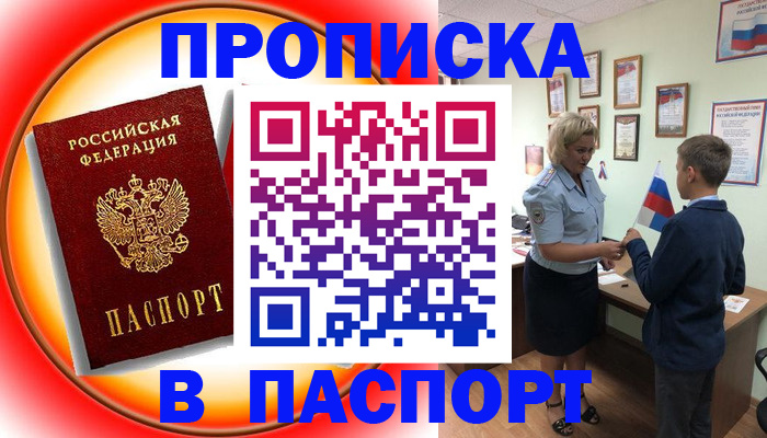 регистрация в Чкаловске