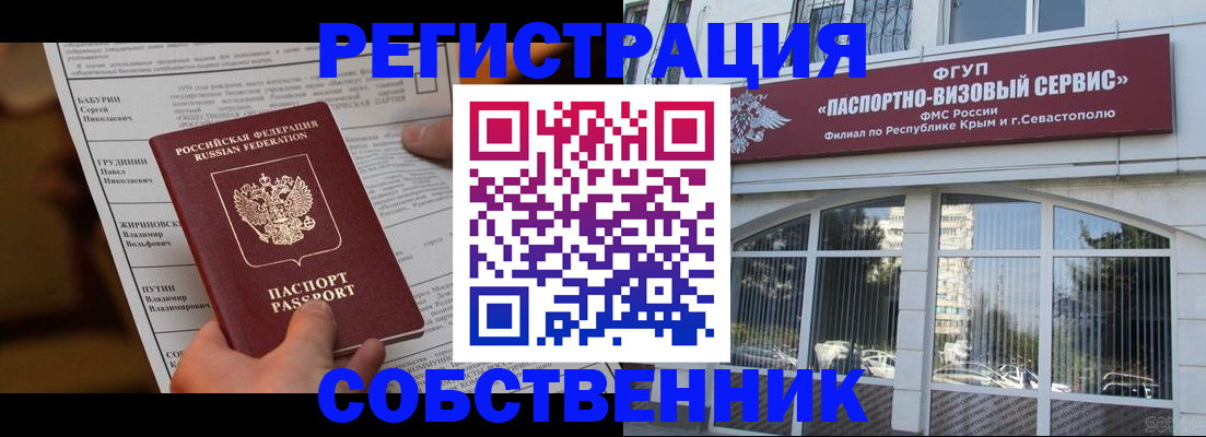 прописка для кредита в Чкаловске