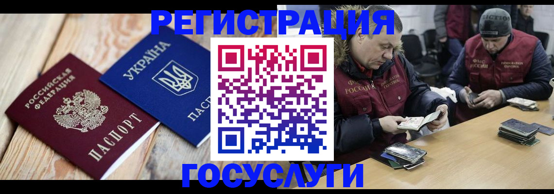 прописка 2025 в Чкаловске