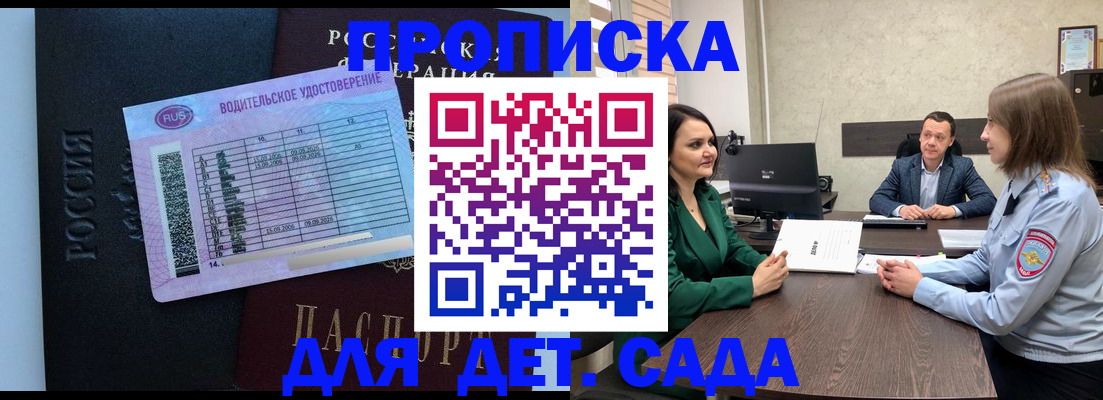 миграционный учет в Чкаловске